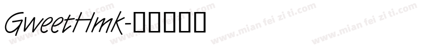 GweetHmk字体转换