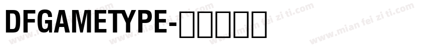 DFgameType字体转换