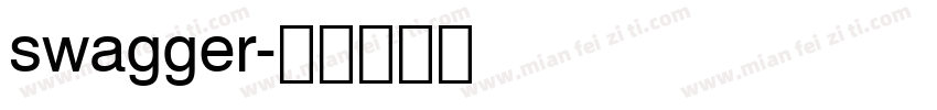 swagger字体转换