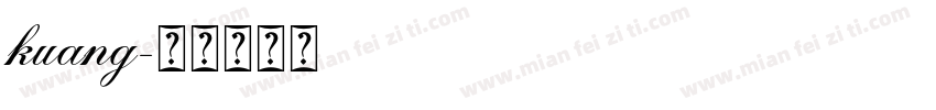 kuang字体转换