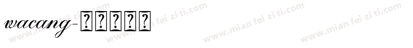 wacang字体转换