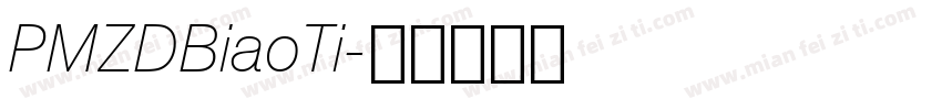 PMZDBiaoTi字体转换