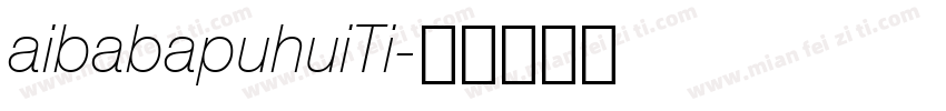 aibabapuhuiTi字体转换