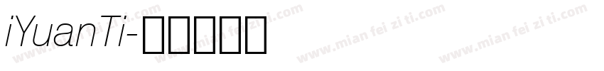 iYuanTi字体转换