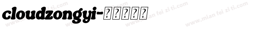 cloudzongyi字体转换