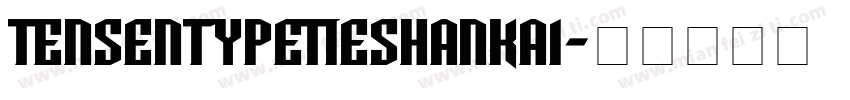 TensentypeTieShanKai字体转换