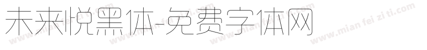 未来悦黑体字体转换