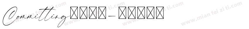 Committing时尚连笔字体转换