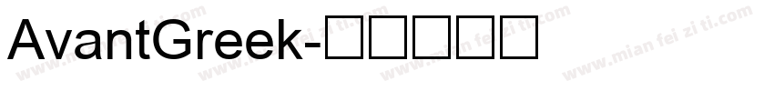 AvantGreek字体转换