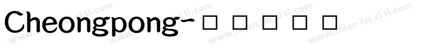 Cheongpong字体转换