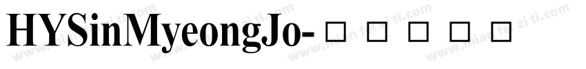 HYSinMyeongJo字体转换
