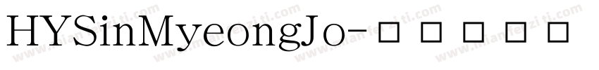 HYSinMyeongJo字体转换