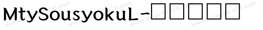 MtySousyokuL字体转换