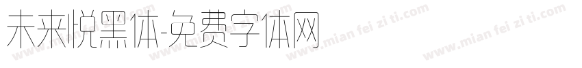 未来悦黑体字体转换
