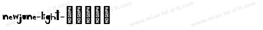 newjune-light字体转换