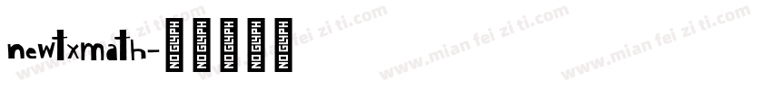 newtxmath字体转换