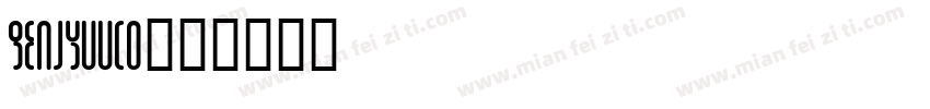 genjyuuco字体转换