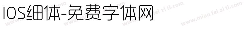 IOS细体字体转换