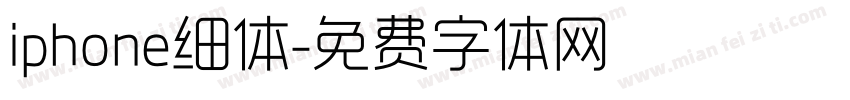 iphone细体字体转换