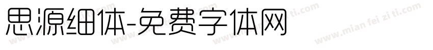 思源细体字体转换