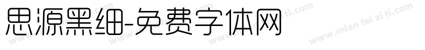思源黑细字体转换