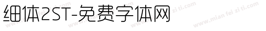 细体2ST字体转换