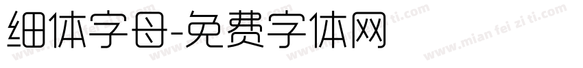 细体字母字体转换