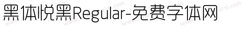 黑体悦黑Regular字体转换
