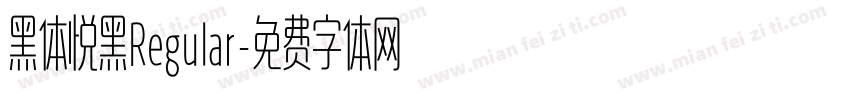 黑体悦黑Regular字体转换