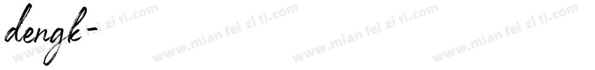 dengk字体转换