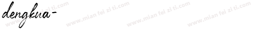 dengkua字体转换