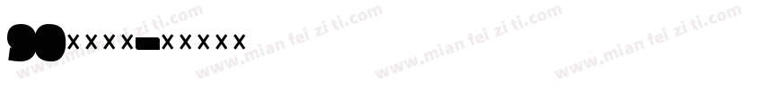 90后老阿姨字体转换