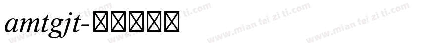 amtgjt字体转换