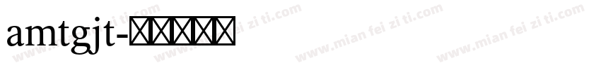 amtgjt字体转换