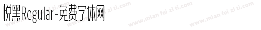 悦黑Regular字体转换