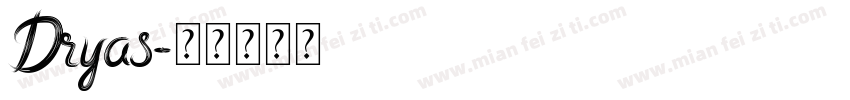 Dryas字体转换