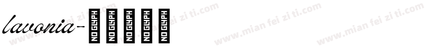 lavonia字体转换