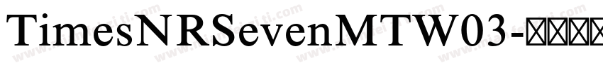 TimesNRSevenMTW03字体转换