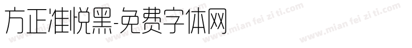 方正准悦黑字体转换