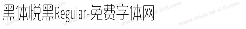 黑体悦黑Regular字体转换