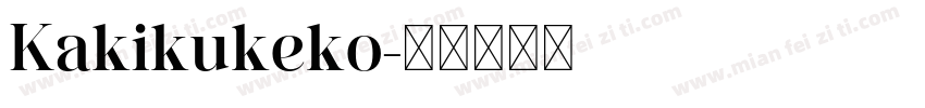 Kakikukeko字体转换