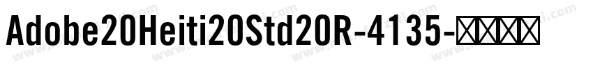 Adobe20Heiti20Std20R-4135字体转换