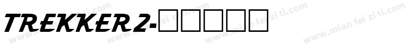 TREKKER2字体转换
