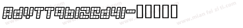 AdvTT9b12cd41字体转换