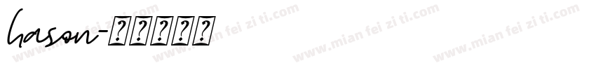 hason字体转换