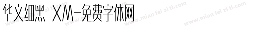 华文细黑_XM字体转换