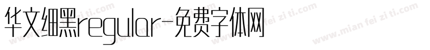 华文细黑regular字体转换