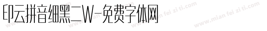印云拼音细黑二W字体转换
