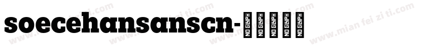 soecehansanscn字体转换