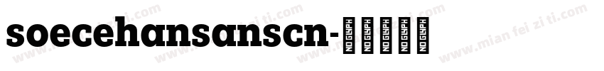 soecehansanscn字体转换